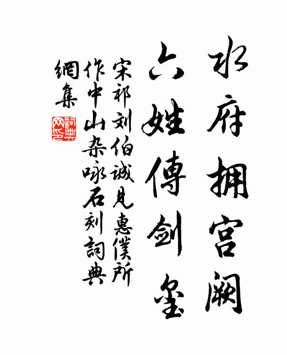 誰為洛陽客，是日更高眠 詩詞名句