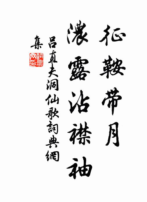 鸞鳳棲瑤渚，天津壓漢江 詩詞名句