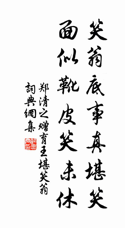 更憶聖經雲，哀矜而勿喜 詩詞名句