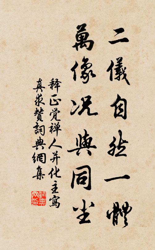 君不見臧文仲，厚祿知賢不能共 詩詞名句