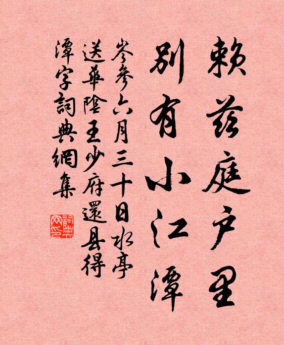 三年吏隱無嗟嘆，百里封疆似畫屏 詩詞名句