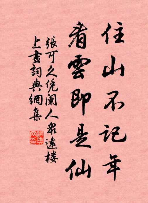 羈客相看默無語，一襟秋思自心知 詩詞名句