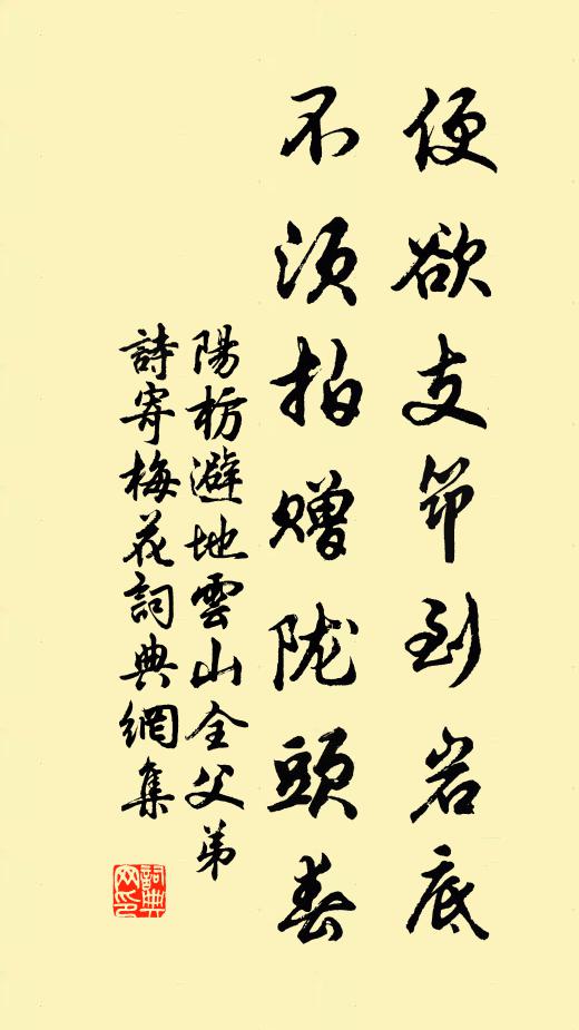 乘閒今日聯高足，就隱明年獨遠遊 詩詞名句