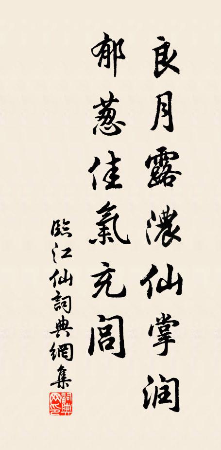 川雲疊疊密如鱗，山雨霏霏細似塵 詩詞名句