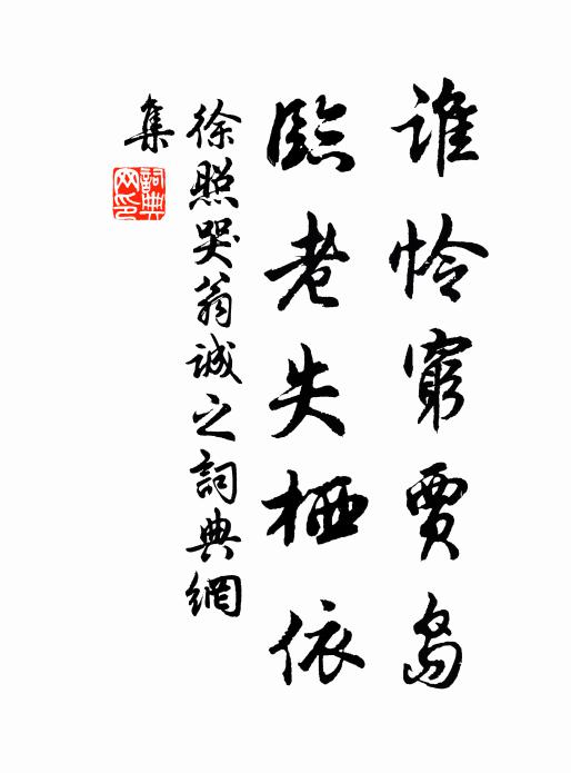 缾中海棠花，數酌相獻酬 詩詞名句