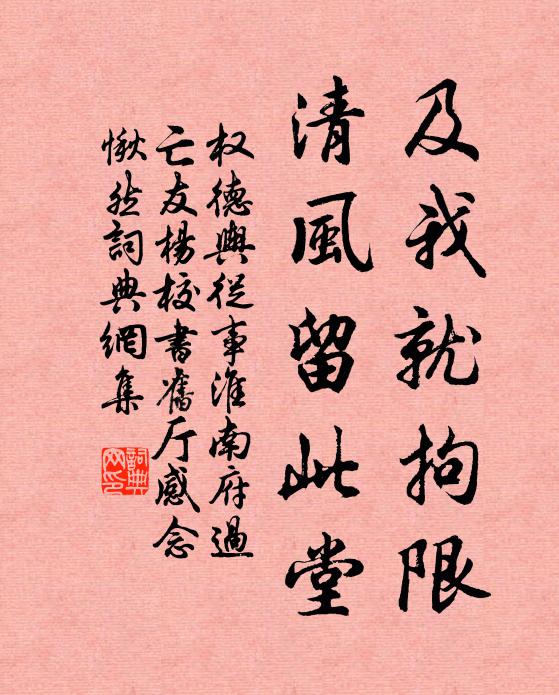 車騎踐香草，僕人沐花雨 詩詞名句