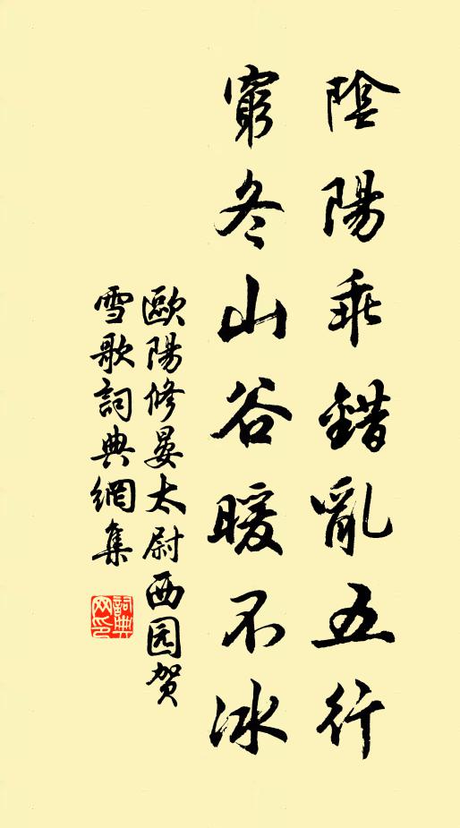 盛禮彌三祀，初元正七年 詩詞名句