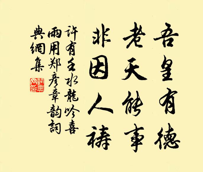 我遇重陽悟 詩詞名句