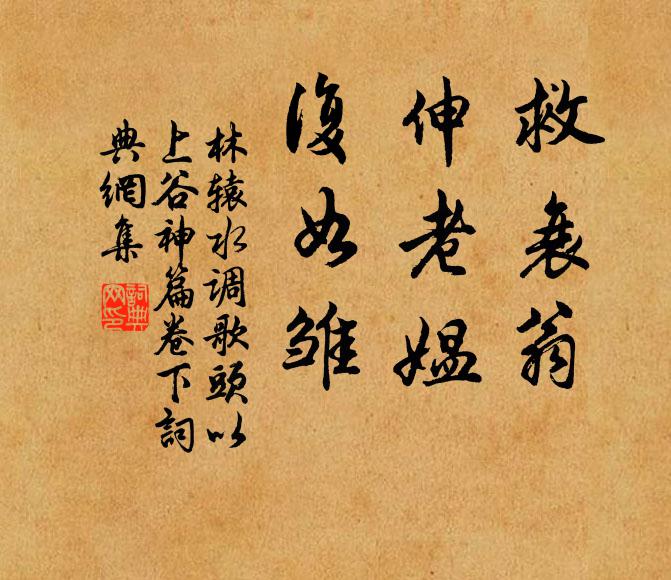 龍枝鳳冠雲蕖叢，令人多力善走顏色紅 詩詞名句