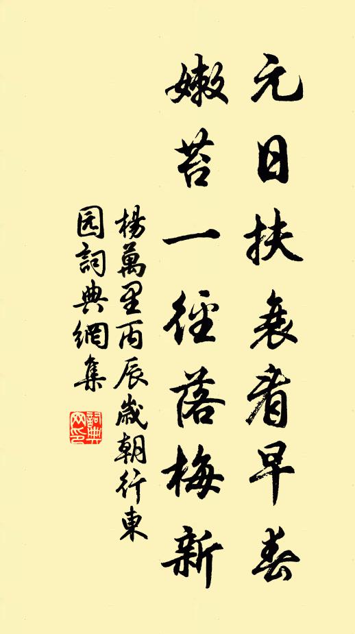 奧學窮千古，奇文擅兩都 詩詞名句