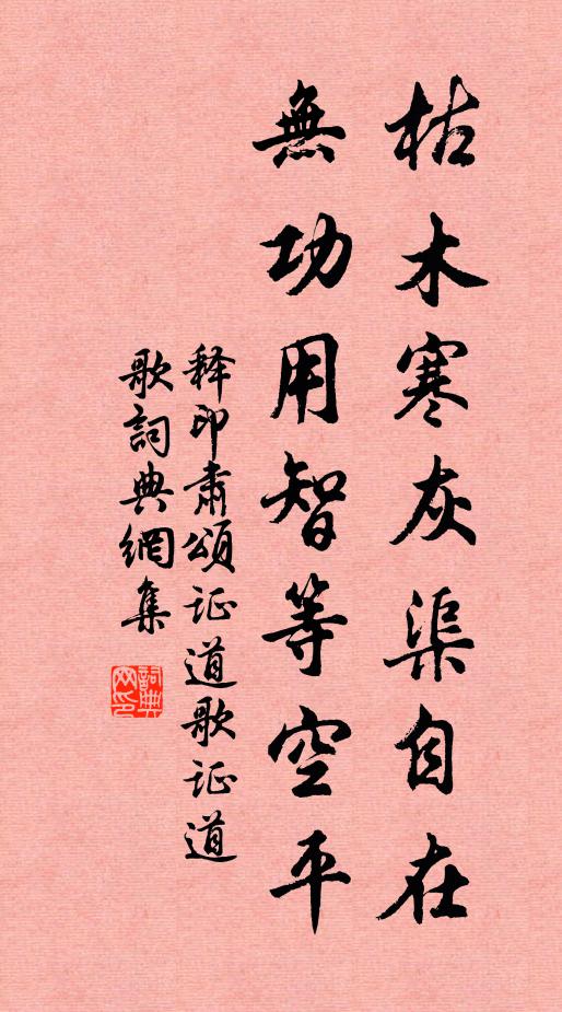 步尋松筱款谽谺，忽到孤山處士家 詩詞名句