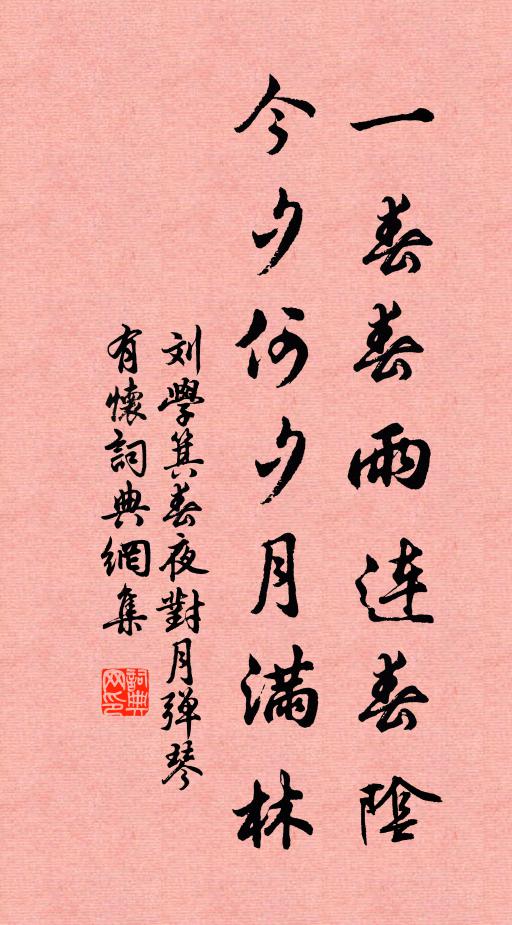 雨肥紅綻，把芳心輕吐，香噴清絕 詩詞名句