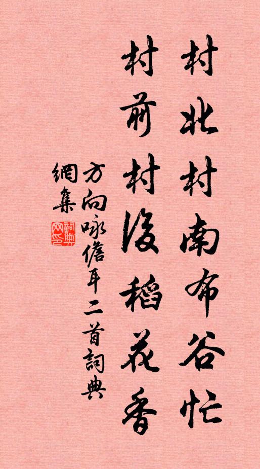 駝褐倚禪榻，絲鬢揚茶煙 詩詞名句