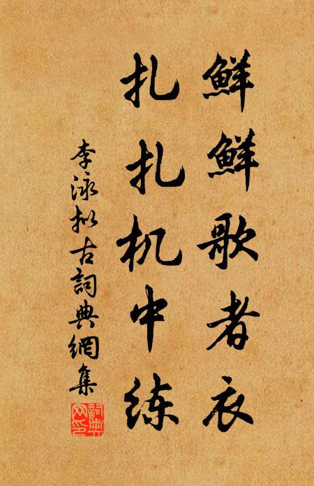 三宵神澤零，霏霏灑松蓋 詩詞名句