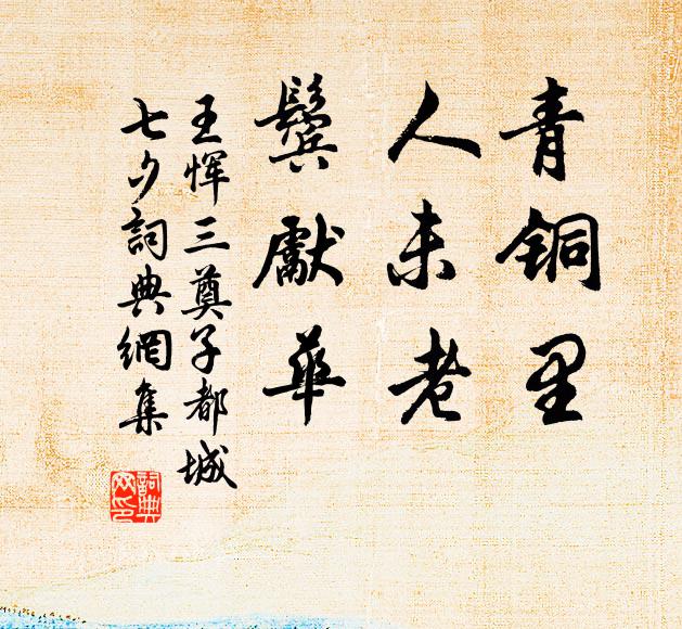 麥浪搖成涌，梅飛去若仙 詩詞名句