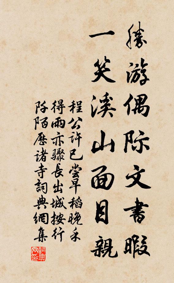 昨夜月明天似水，嘯歌行上讀書台 詩詞名句