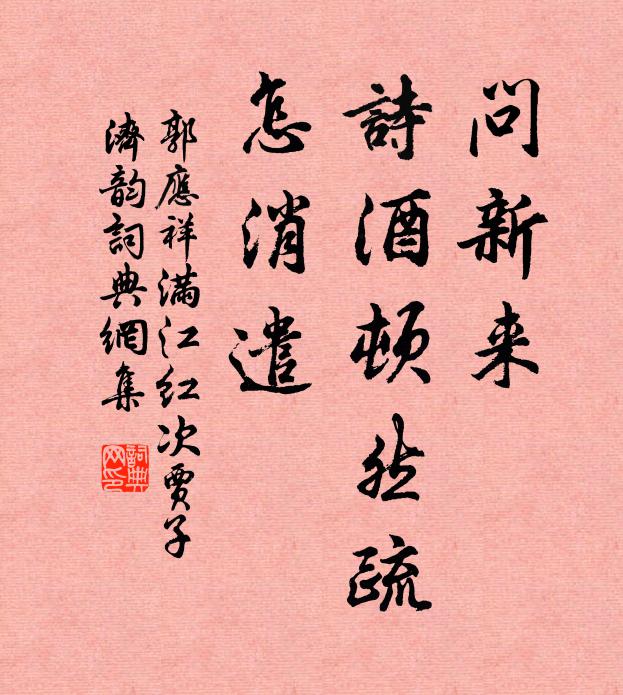 一城秋雨豆花涼，閒倚平山望 詩詞名句