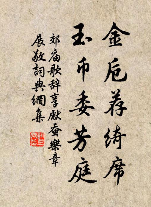 赤甲白鹽碧叢叢，半山人家草木風 詩詞名句