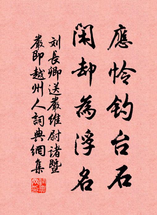 天寶夢，馬嵬塵 詩詞名句