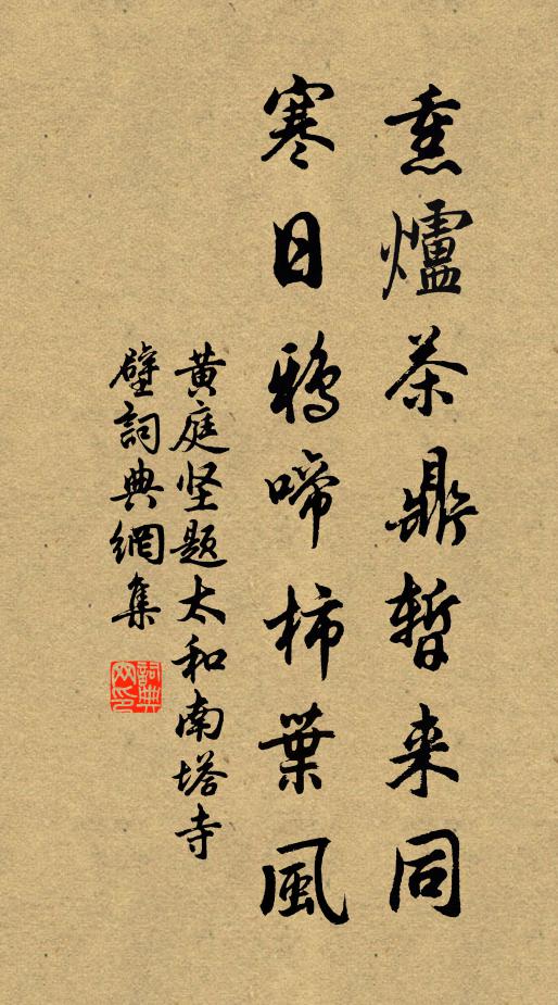 恭惟降福，實賴明神 詩詞名句