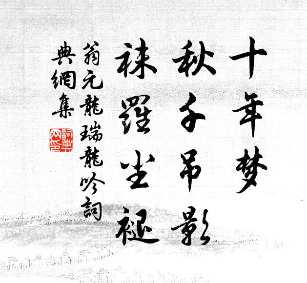 酒後留君待明月，還將明月送君回 詩詞名句