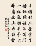 無論晴及雨，歲歲到寒原 詩詞名句