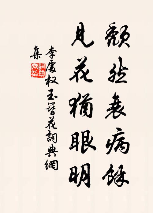 木落山高一夜霜 詩詞名句