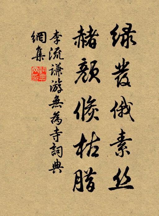 宵來忽作亡秦夢，北伐聲中起誓師 詩詞名句