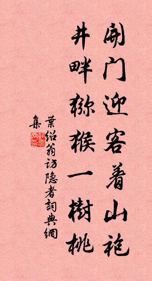 行行合在煙霄地，去去猶參論譔班 詩詞名句