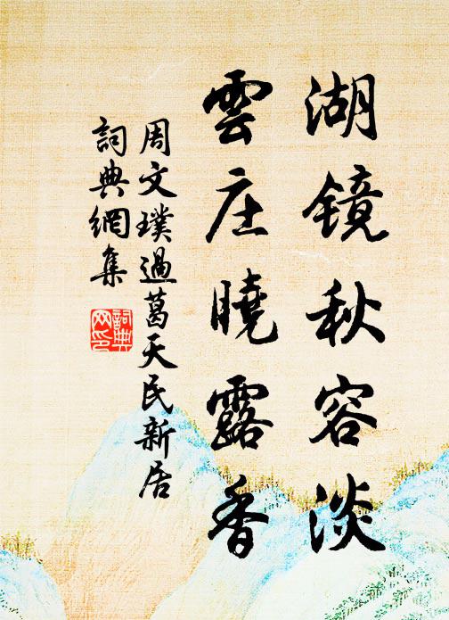 日晴仍夜雨，擊壤費謳吟 詩詞名句