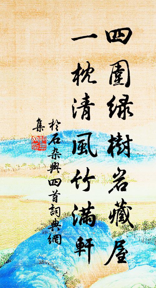 轟雷出掌握，烈日生光輝 詩詞名句