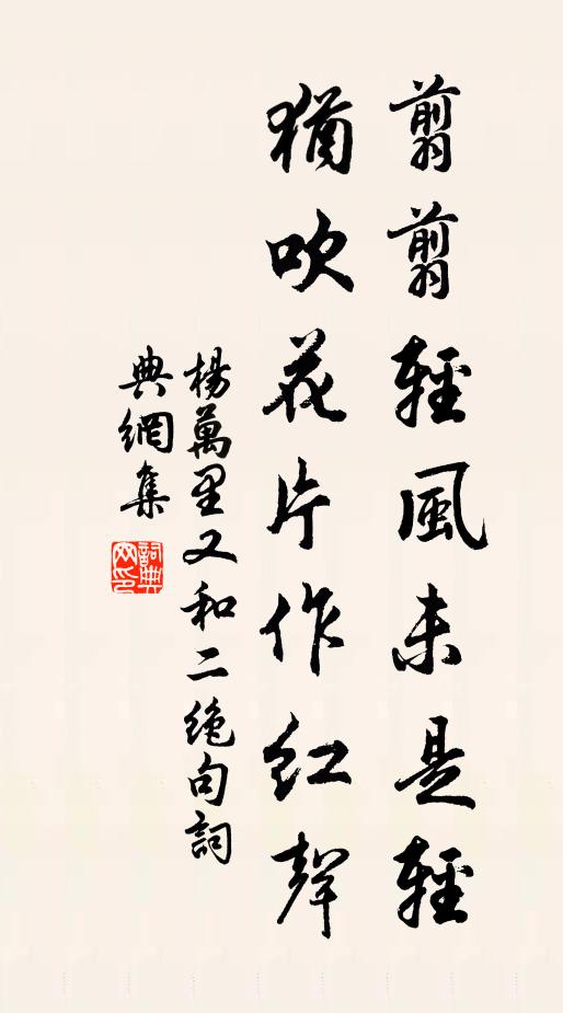 幡翣離三殿，簫笳接兩都 詩詞名句