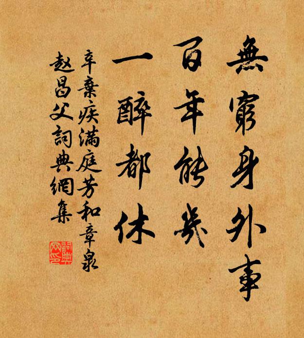 陽冰絕藝天下稱，琅琊石篆新有名 詩詞名句