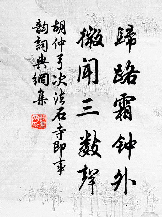 綺霞初結處，珠露未晞時 詩詞名句