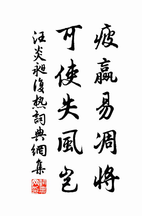 小憩片時閒，書齋綠柳間 詩詞名句