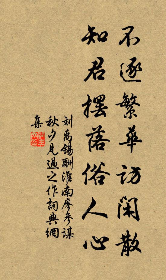 昏旦扁舟去，江山幾路分 詩詞名句