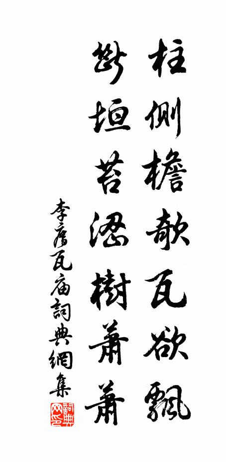 來宗牖而自度兮，如奉姑嫜 詩詞名句