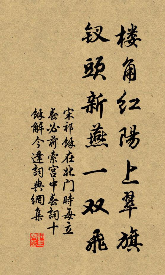 昔歲尋芳忻得侶，江堤物景盡情看 詩詞名句