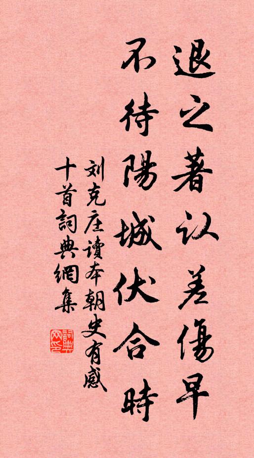 休苦話萍梗，清淚已難收 詩詞名句