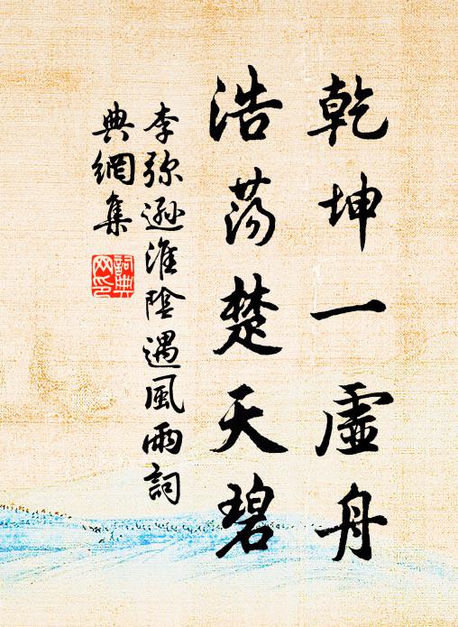 煙雨暝沙汀 詩詞名句