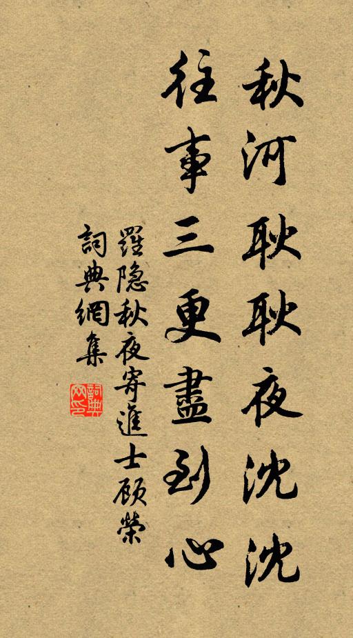 倒照秦眉天鏡古 詩詞名句