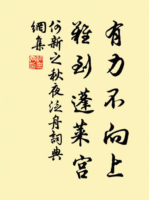 玉笥風回峽山雨，兩公對床方軟語 詩詞名句