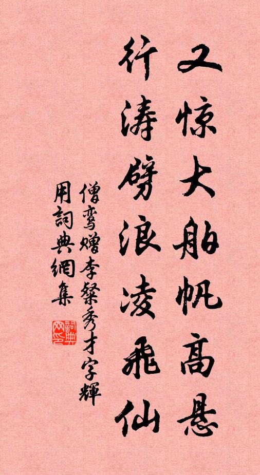 二十年前客中都，壁間誰掛蒙泉圖 詩詞名句