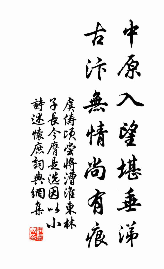 緩板香檀，唱徹伊家新制 詩詞名句