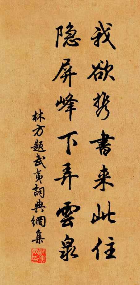 杖藜仍把菊，對卷也看山 詩詞名句