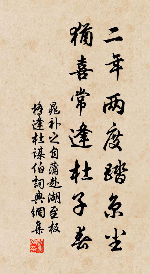 相席打令，看樓打樓，不風流處也風流 詩詞名句