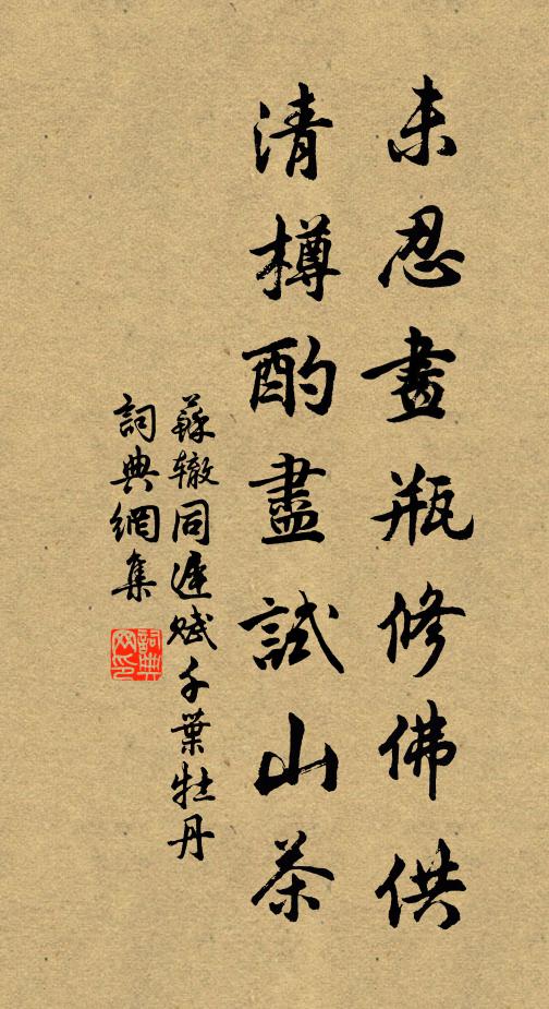 晚花對古戍，春雪含邊州 詩詞名句