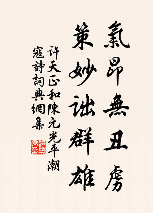 六朝金粉推紅玉，七郡良家盡孟賁 詩詞名句