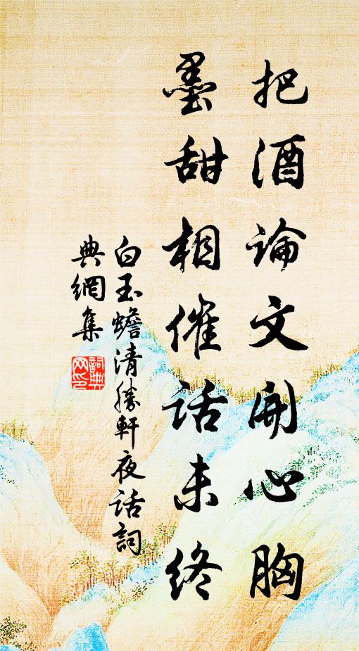 合侍鈞天終雅奏，卻穿巴峽看橫舟 詩詞名句