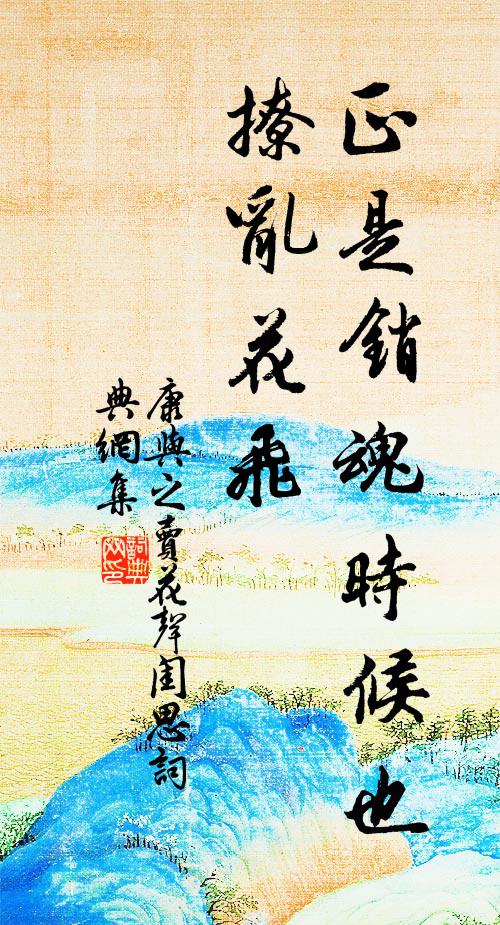 若向雲中見雞犬，可能渾忘姓劉人 詩詞名句